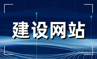 ���վW(w��ng)վ���O(sh��)��˾�ļҺã���I(y��)����x��W(w��ng)վ���O(sh��)��˾��