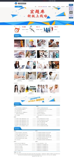 博冠學(xué)苑教育 博冠學(xué)苑教育