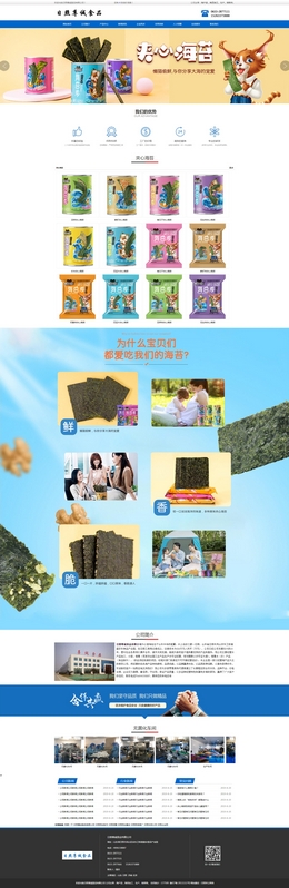 日照尊誠食品有限公司 日照尊誠食品有限公司