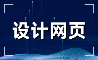 ���s��ɏ�h���d�C(j��)е�T��S�W(w��ng)վ���O(sh��)�(xi��ng)Ŀ